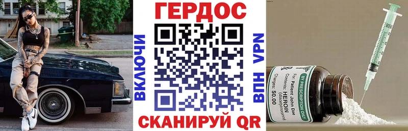 ГЕРОИН Heroin  Гаджиево 