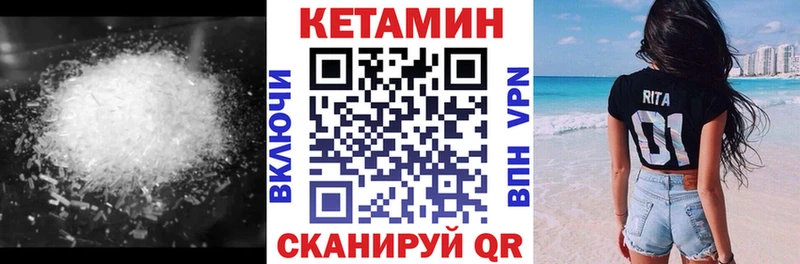 КЕТАМИН ketamine  Гаджиево 