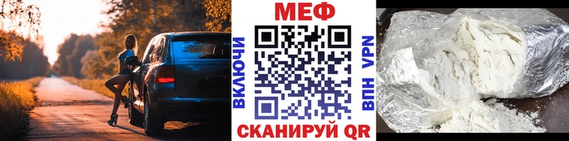 Меф мяу мяу мука Гаджиево